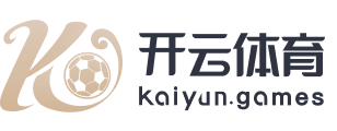 Kaiyun-开云（中国）官方网站_KAIYUNSPORTS
