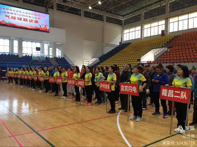 排球邀请赛,江汉玄武队与塞北闪电队鏖战,VAR改判成焦点!更衣室氛围正向-开云APP